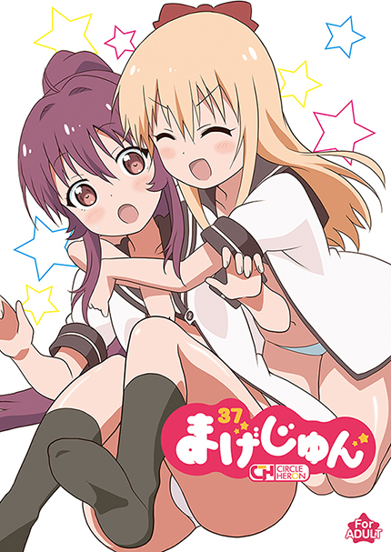 冬コミ新刊～