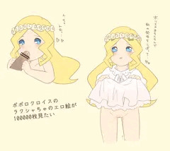 好きな人に処女奪って欲しいウエディングパジャマラクシャちゃ