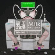 乳工場 (中身) - No.005