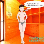 パンティを穿くしずかちゃん