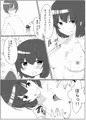 サンクリ新刊サンプル