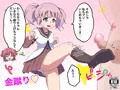 マゾを集めて玉潰ししたり中出し搾精してやりたい放題遊んでみた！