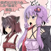 とうの昔に大人だったきりたん
