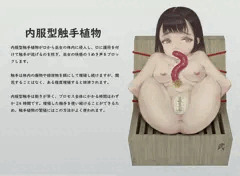 触禊 No.002 (Intro)