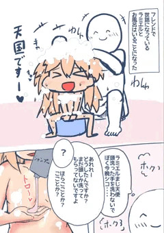 ラミエルと一緒にお風呂！