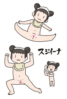 ペドいさん